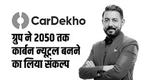 cardekho-group-pledges-to-become-carbon-neutral-by-2050