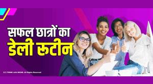 daily-routine-of-a-successful-student