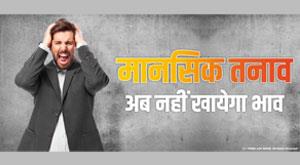 mental-stress-now-wont-eat-expression