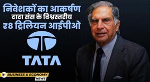 tata-sons-block-busterd-ipo