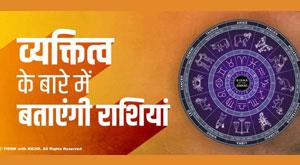 zodiacs-personality-traits