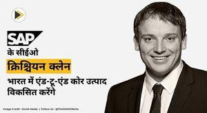 sap-ceo-christian-klein-to-develop-end-to-end-core-products-in-india