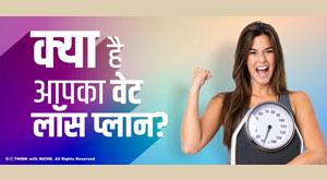 how-to-lose-weight-fast