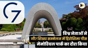 world-leaders-visit-hiroshima-peace-memorial-park-at-g7-summit