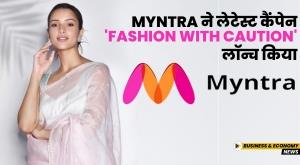 myntra-launches-latest-campaign-fashion-with-caution