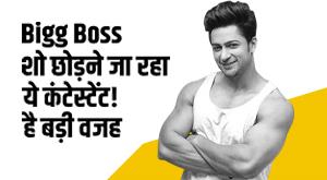 bigg-boss-16-this-contestant-is-going-to-leave-the-show-midway-this-is-the-big-reason