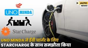 uno-minda-ties-up-with-starcharge-for-ev-chargers