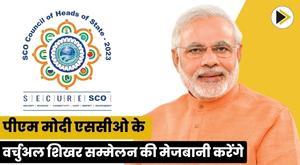 pm-modi-to-host-virtual-summit-of-sco