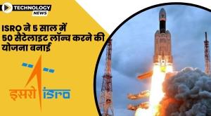 isro-plans-to-launch-50-satellites-in-5-years
