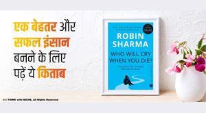 read-this-book-to-become-a-better-and-successful-person