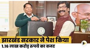 jharkhand-government-presented-a-budget-of-rs-116-lakh-crore-for-fy-24-in-the-assembly