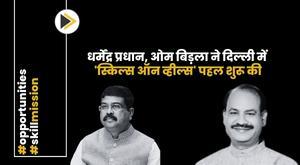 dharmendra-pradhan-om-birla-launch-skills-on-wheels-initiative-in-delhi