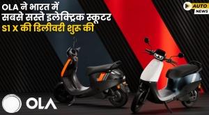 ola-starts-delivery-of-cheapest-electric-scooter-s1-x