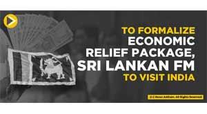 -to-formalize-the-economic-relief-package--sri-lankan-fm-will-visit-india