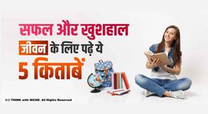 books-for-happy-and-successful-life