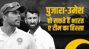 cricket-cheteshwar-pujaraumesh-yadav-can-be-part-of-india-a-team
