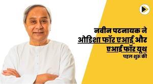 naveen-patnaik-launches-odisha-for-ai-and-ai-for-youth-initiative