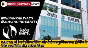 railtel-launches-center-of-excellence-for-railway-signaling-and-telecommunications-training