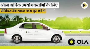 ola-to-launch-premium-service-prime-plus-for-more-users