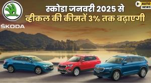 skoda-will-increase-vehicle-prices-by-up-to-3-from-january-2025
