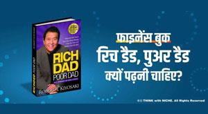 finance-book-rich-dad-poor-dad
