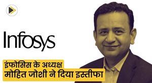 infosys-chairman-mohit-joshi-resigns