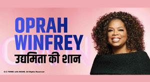 oprah-winfrey-pride-of-entrepreneurship