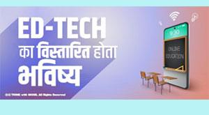 expanding-future-of-ed-tech