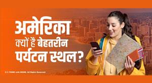 america-best-tourist-destination