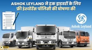 ashok-leyland-launched-sarathi-suraksha-policy