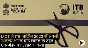 ministry-of-tourism-inaugurated-a-pavilion-at-itb-berlin-2023-under-its-incredible-india-brand-line-on-7th-march