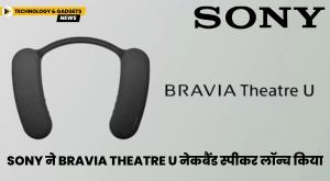 sony-launches-bravia-theater-u-neckband