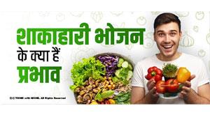 what-are-the-effects-of-vegetarian-diet