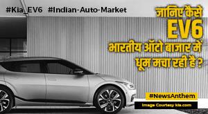 kia-ev6-kias-delivery-of-200-ev6-in-india-gets-a-range-of-708-km