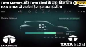 tata-motors-and-tata-elxsi-win-german-design-award-2024