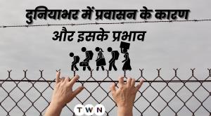 reasons-for-migration-around-the-world-and-its-positive-and-negative-effects