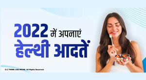 health-resolutions-you-must-make-in-2022