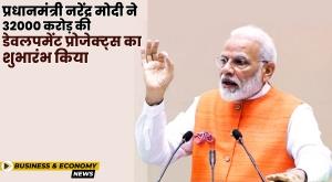 prime-minister-narendra-modi-launches-development-projects-worth-rs-32000-crore-in-jammu-and-kashmir