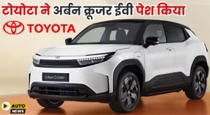 toyota-introduces-urban-cruiser-ev