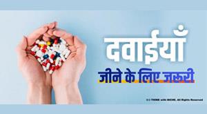 medicines-necessary-for-survival