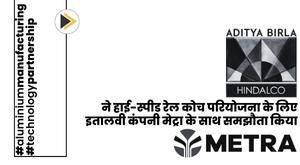 hindalco-signs-agreement-with-italian-company-metra-for-high-speed-rail-coach-project