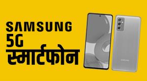 samsung-is-bringing-the-cheapest-5g-smartphone-ever-know-the-features