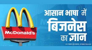 know-business-knowledge-in-simple-way