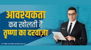 need-knocks-craving-door