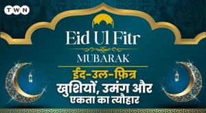 eid-ul-fitr-a-festival-of-happiness-joy-and-unity