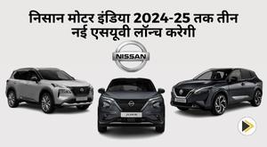 nissan-motor-india-to-launch-three-new-suvs-by-2024-25