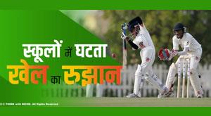 declining-trend-of-sports-in-schools