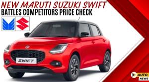 new-maruti-suzuki-swift-battles-competitors-price-check