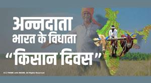 creator-of-india-farmers-day