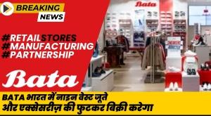 bata-to-retail-nine-west-shoes-and-accessories-in-india